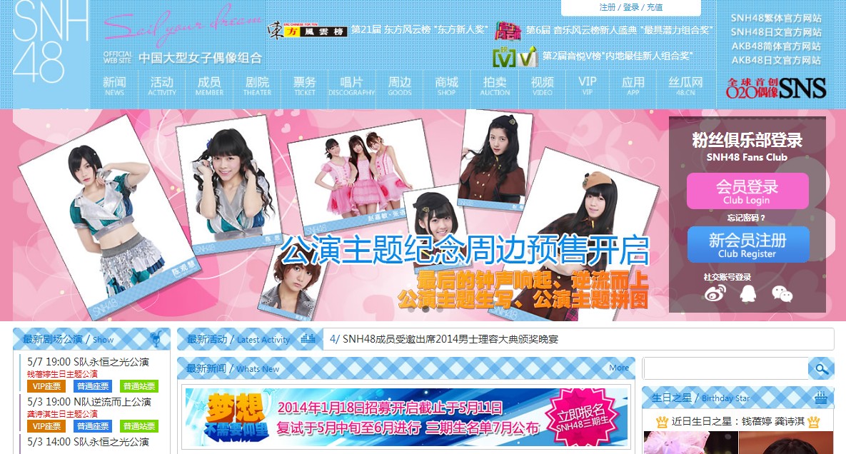 【SNH48】SNH48公式ホームページがリニューアル！メンバーのプロフィール画像も新しくなりました！