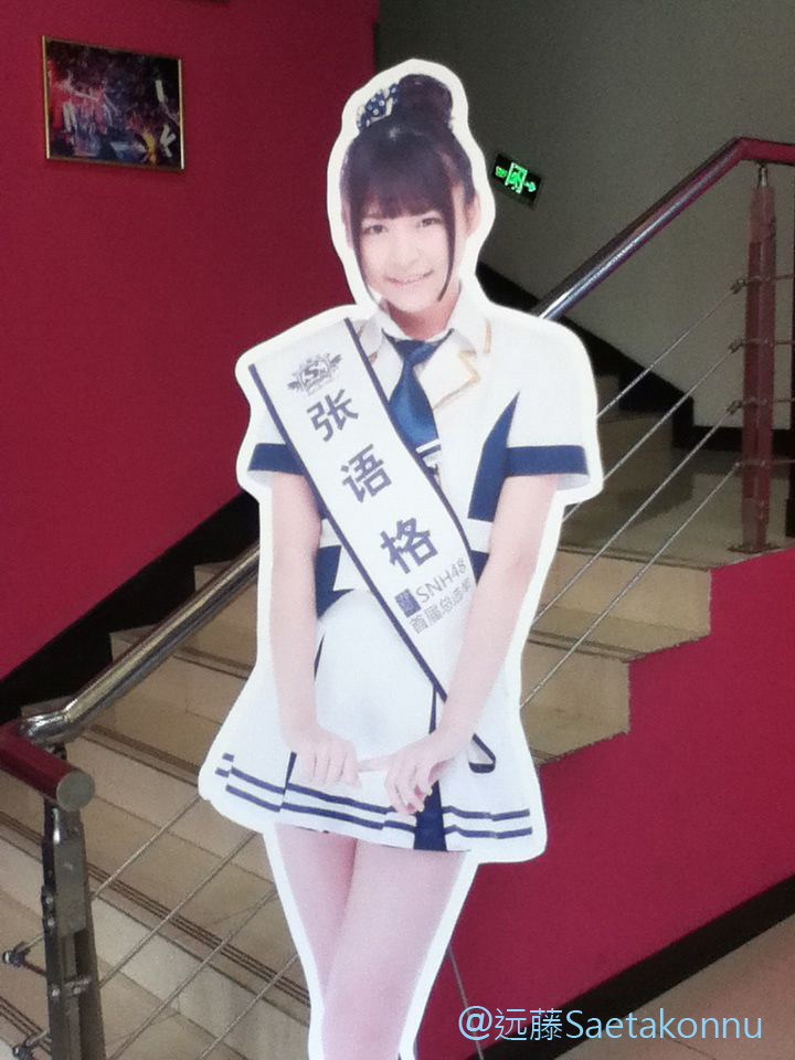 【SNH48選抜総選挙特集】夢は中国一の女優。信念を貫く少女『張語格（ヅァン・ユーグァー／TAKOちゃん）』を掲載しました