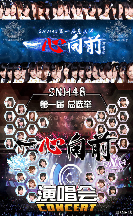【必見】SNH48選抜総選挙の予告動画がめちゃくちゃカッコイイ件！！（佐江やんぬも）