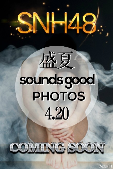 【SNH48】ついにセクシー水着写真解禁！？サイパンオフショット画像4/20から投稿開始！