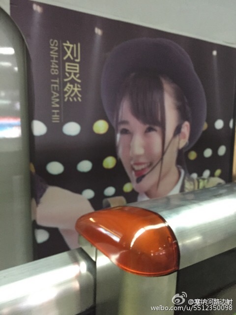 SNH48地下鉄_05_03