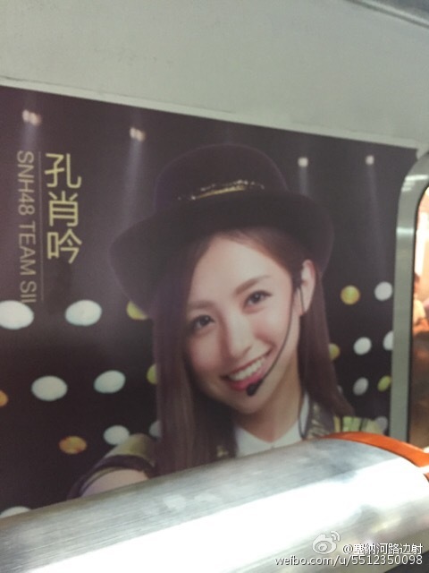 SNH48地下鉄_05_08