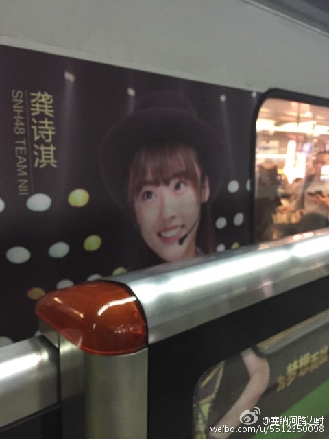 SNH48地下鉄_05_09